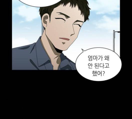이츠마인 113화 15