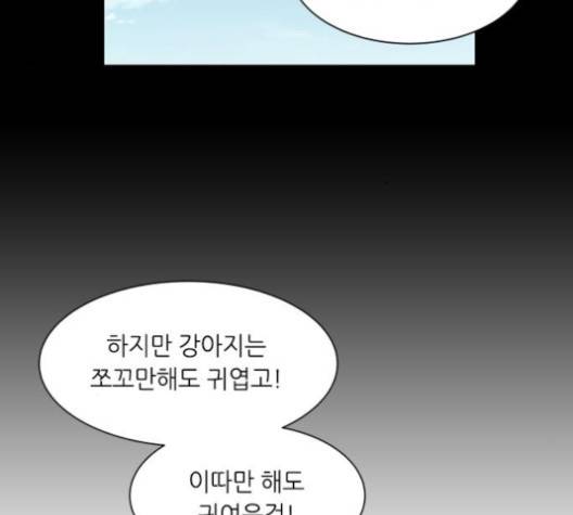 이츠마인 113화 17