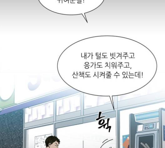 이츠마인 113화 18