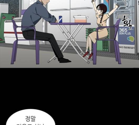 이츠마인 113화 19