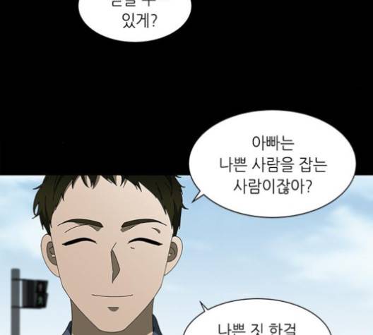 이츠마인 113화 21