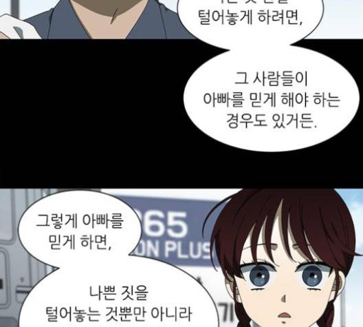 이츠마인 113화 22