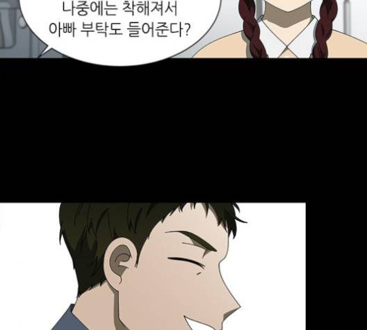 이츠마인 113화 23