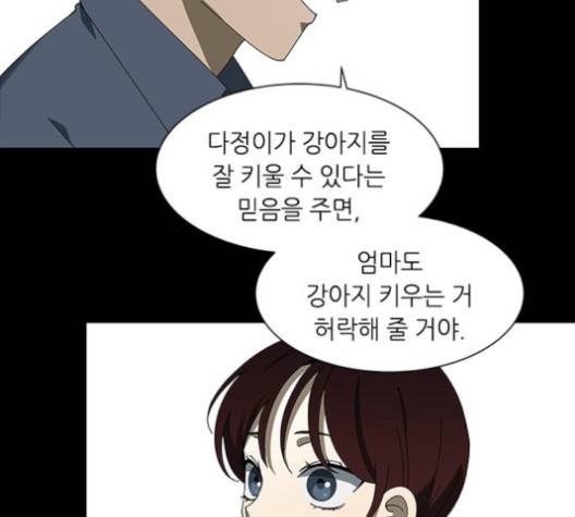 이츠마인 113화 24