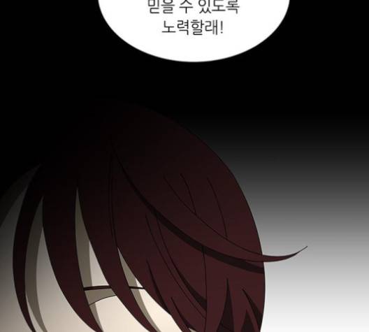 이츠마인 113화 27