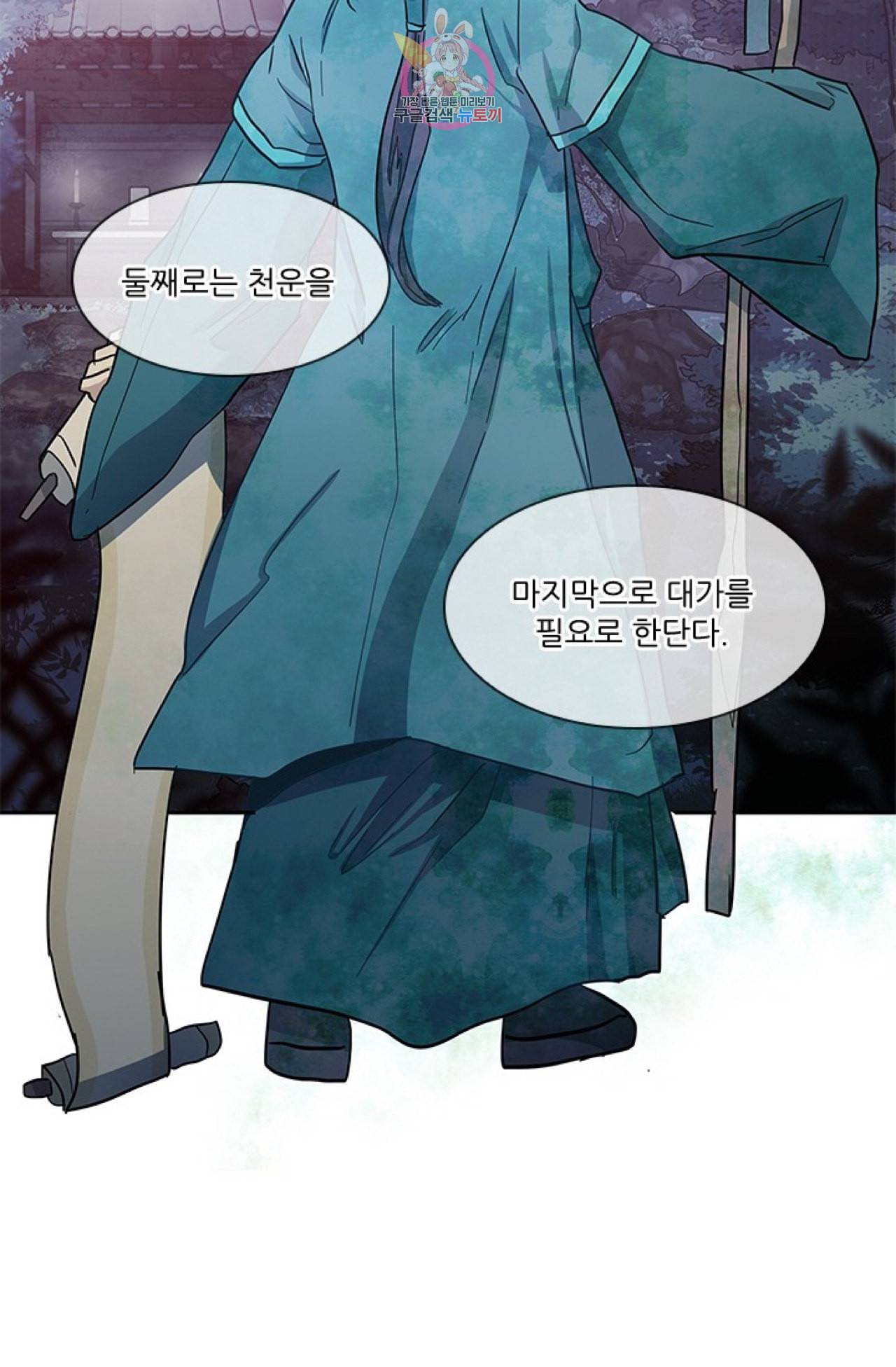 혼약 38화 4
