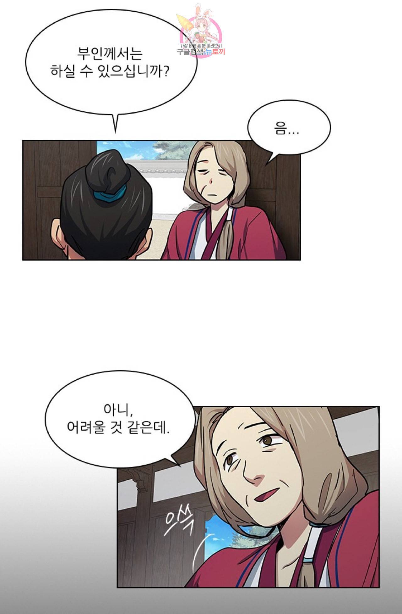 혼약 38화 8