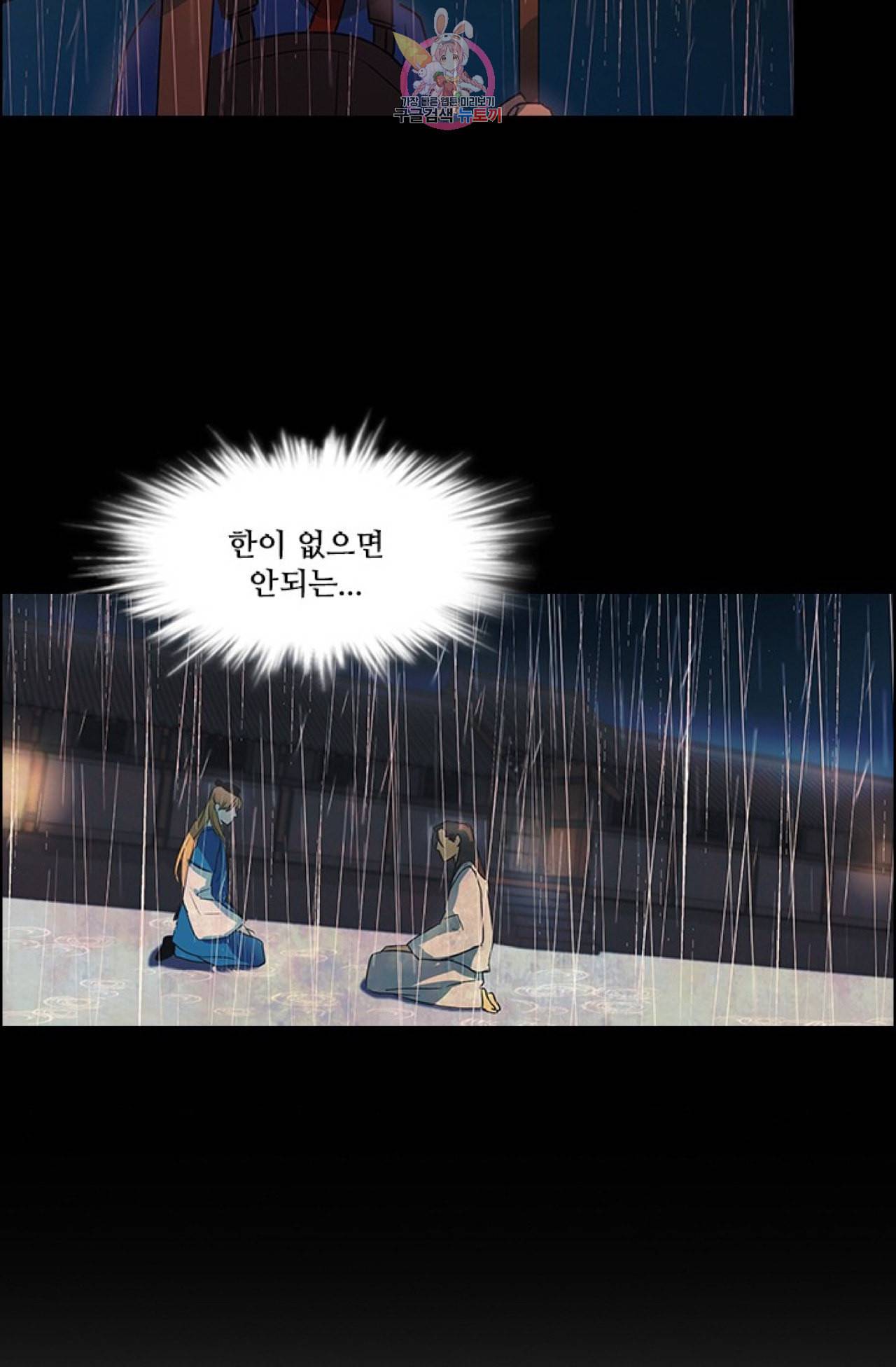 혼약 38화 10