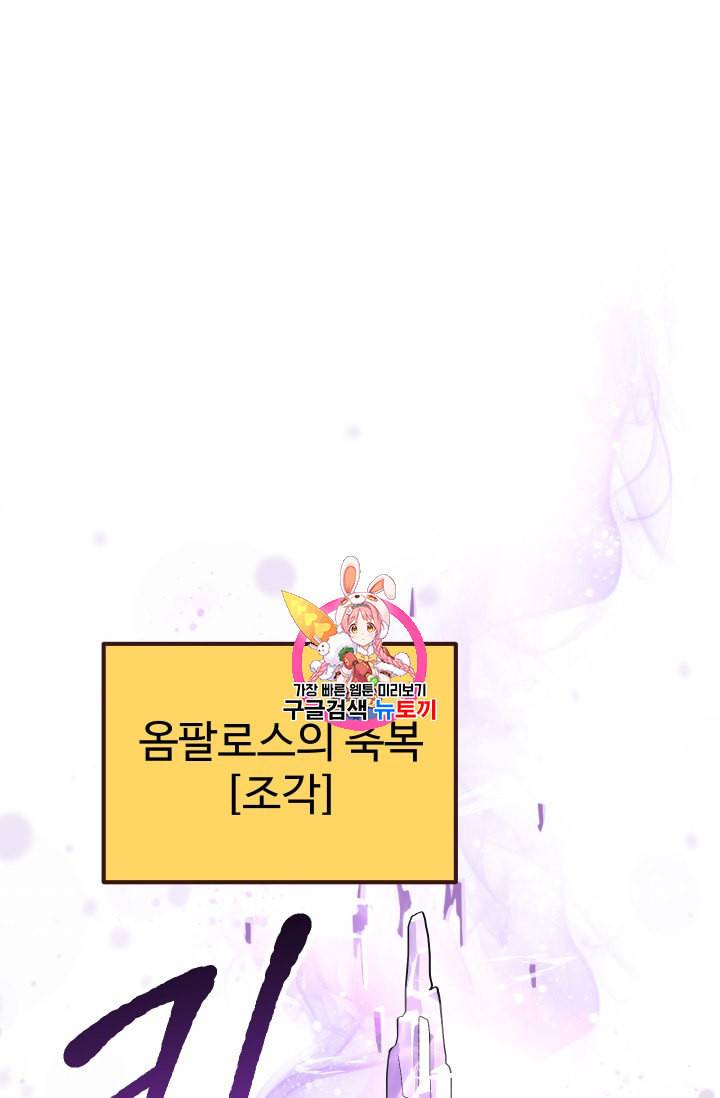 이계 검왕 생존기 54화 1
