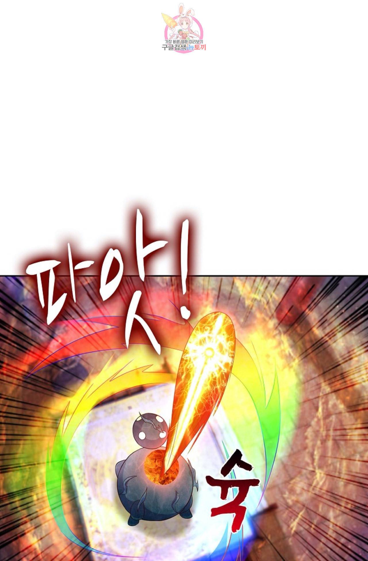 Retry 다시 한번 최강 신선으로 282화 5