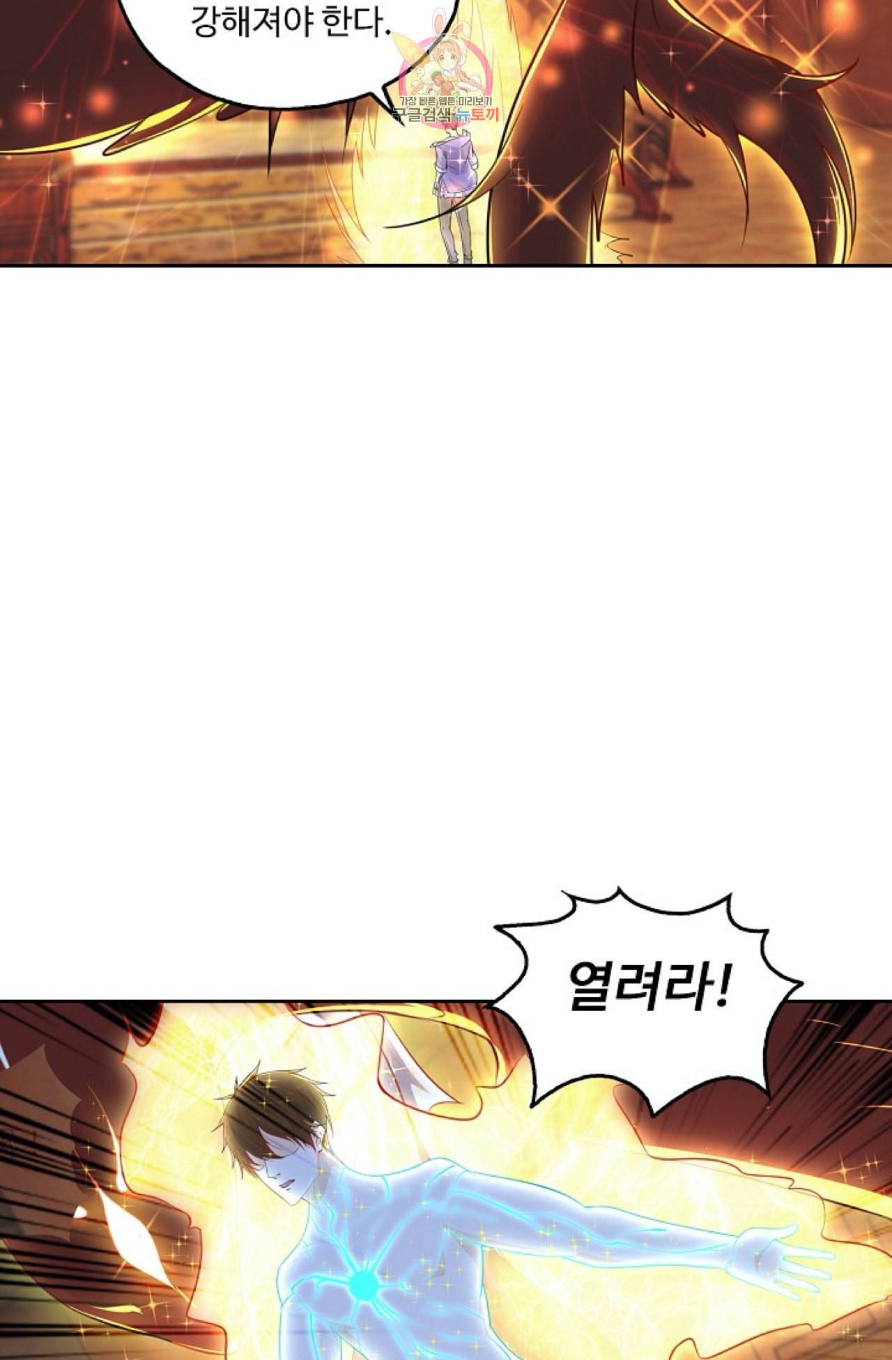 Retry 다시 한번 최강 신선으로 282화 15