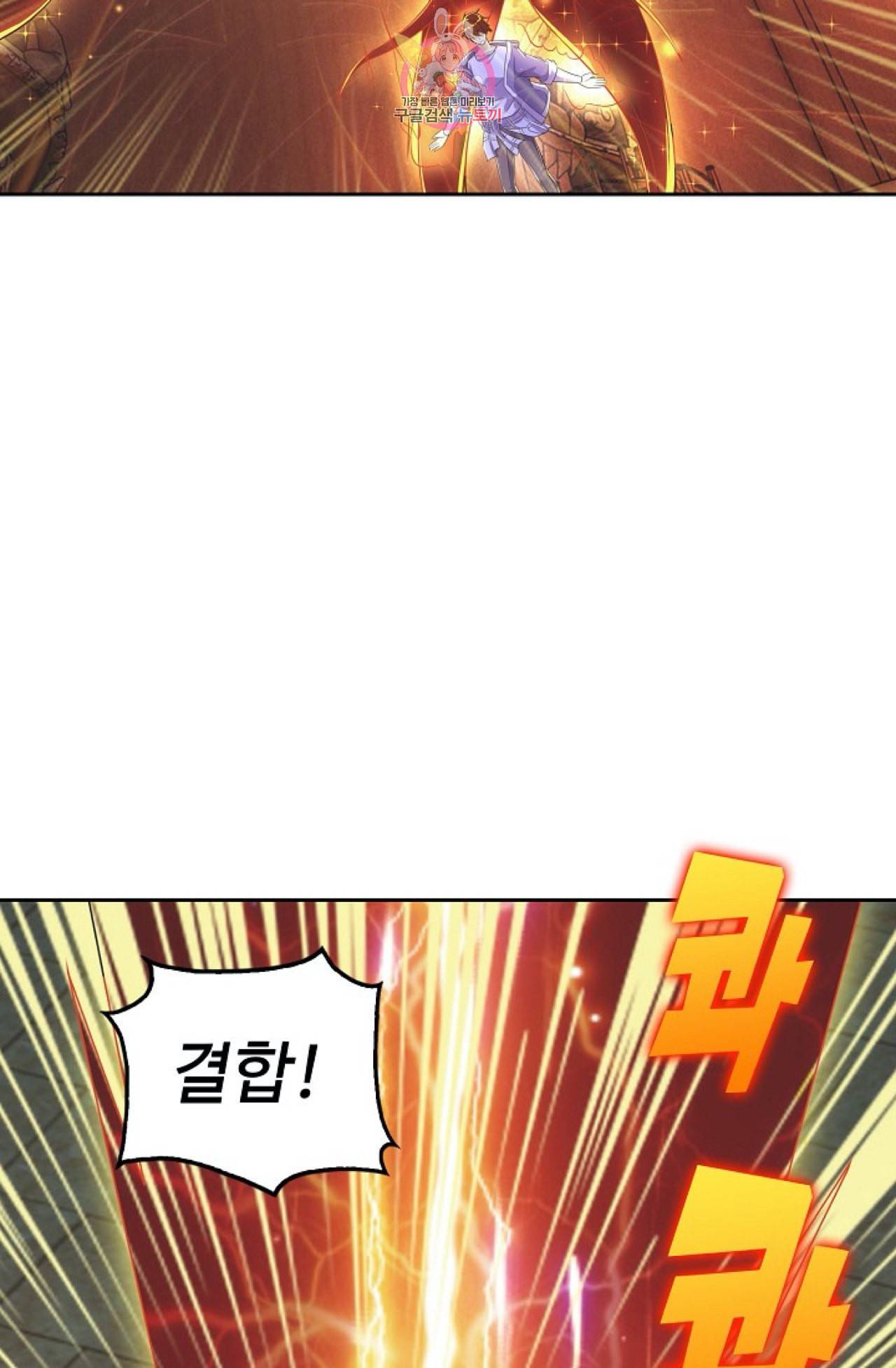 Retry 다시 한번 최강 신선으로 282화 17