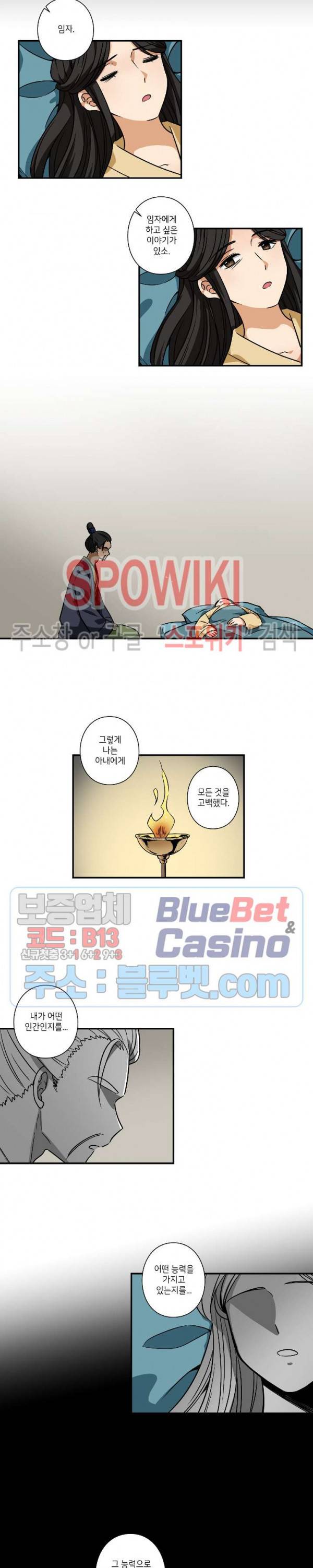 왓치가이 59화 2
