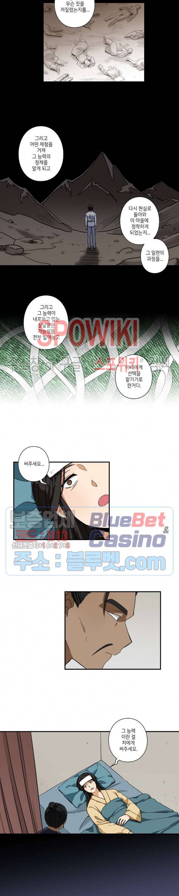 왓치가이 59화 3