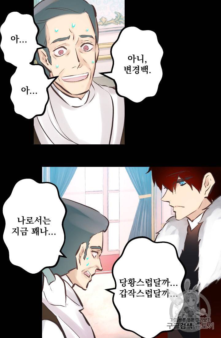 뜻대로 하세요 130화 2