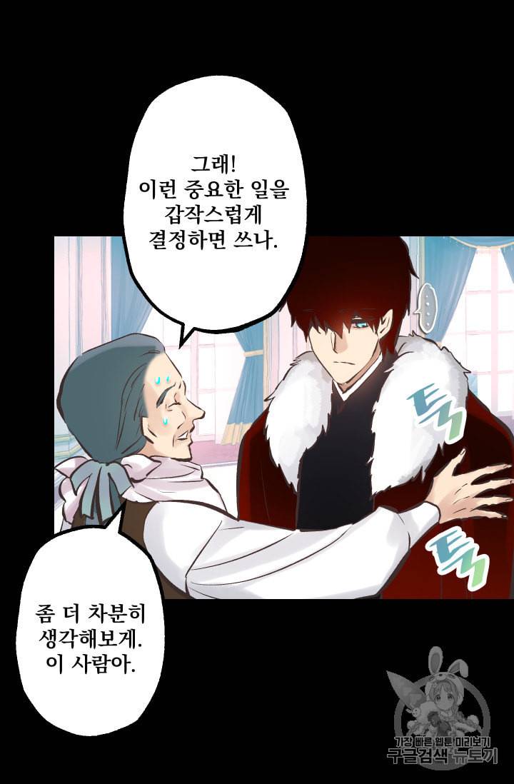 뜻대로 하세요 130화 3