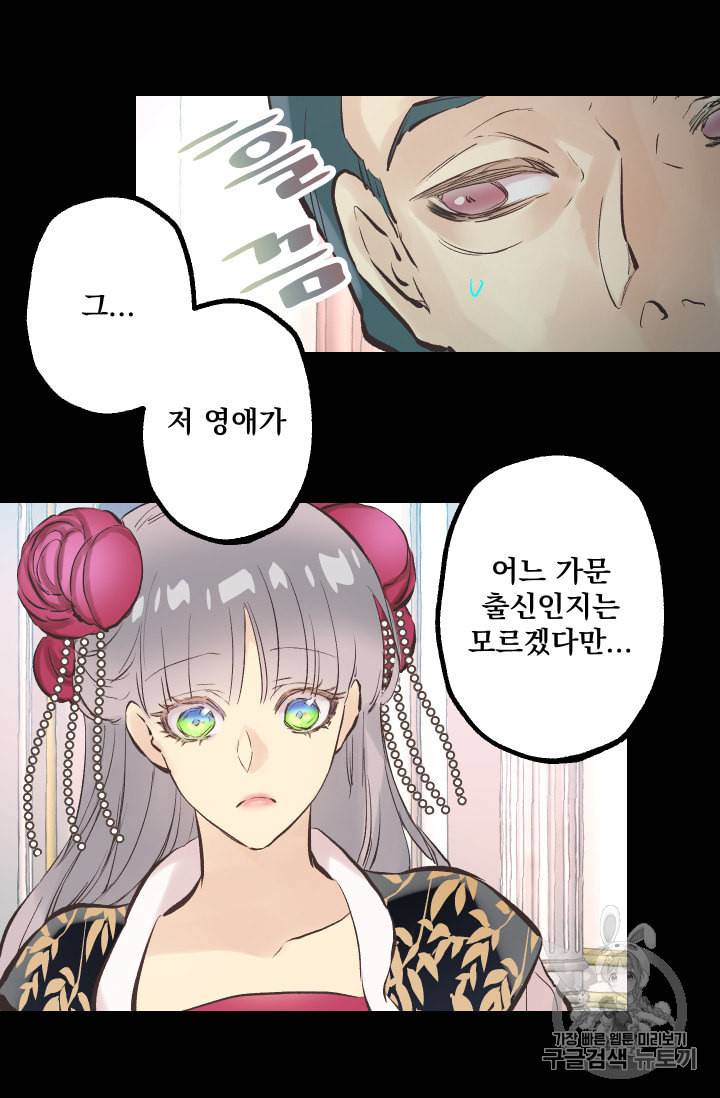 뜻대로 하세요 130화 4