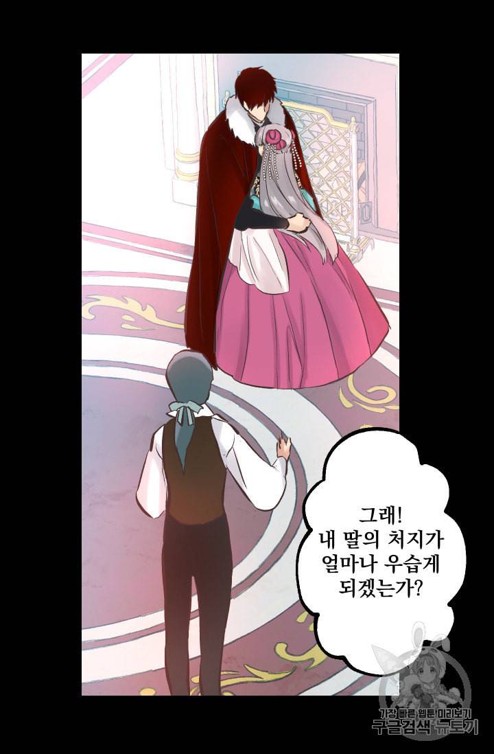 뜻대로 하세요 130화 9