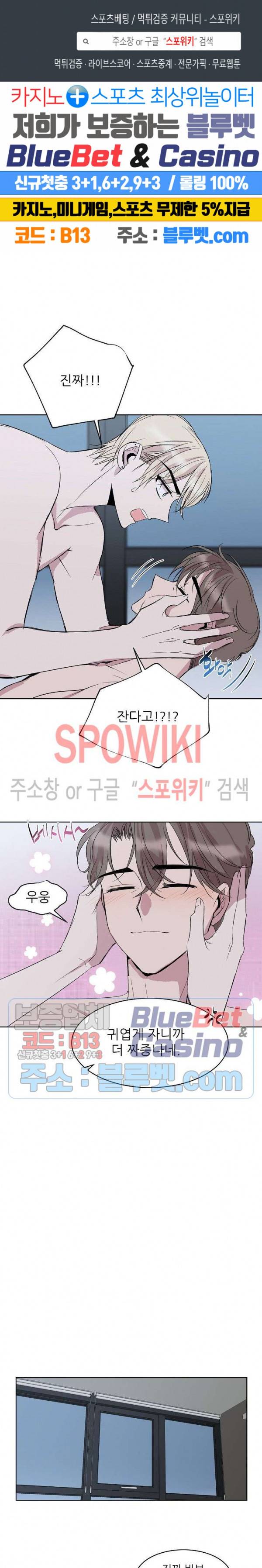 도와줘요, 아저씨! 6화 1