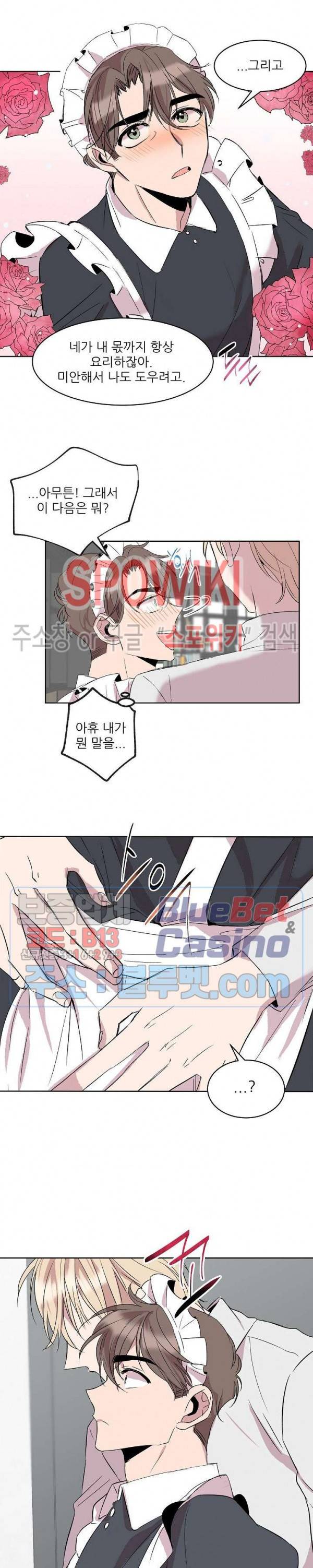 도와줘요, 아저씨! 6화 14