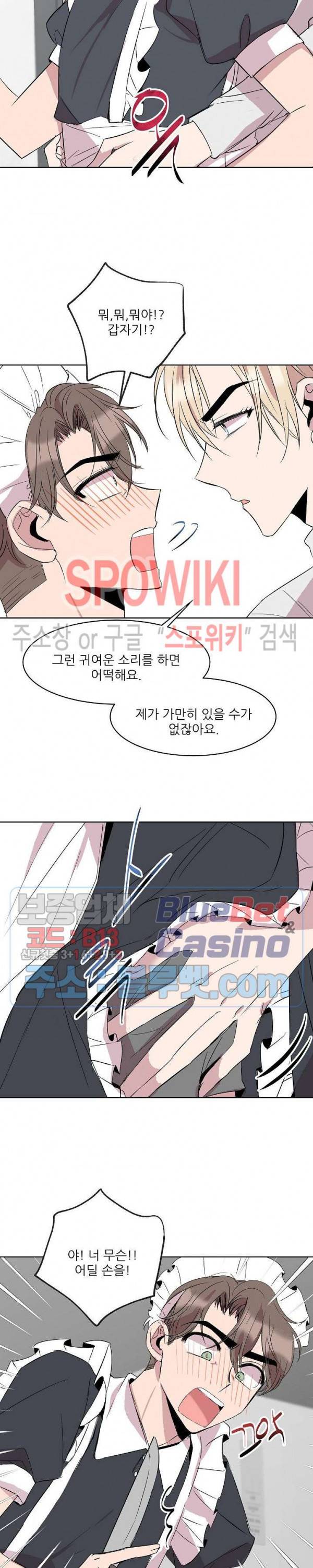 도와줘요, 아저씨! 6화 15