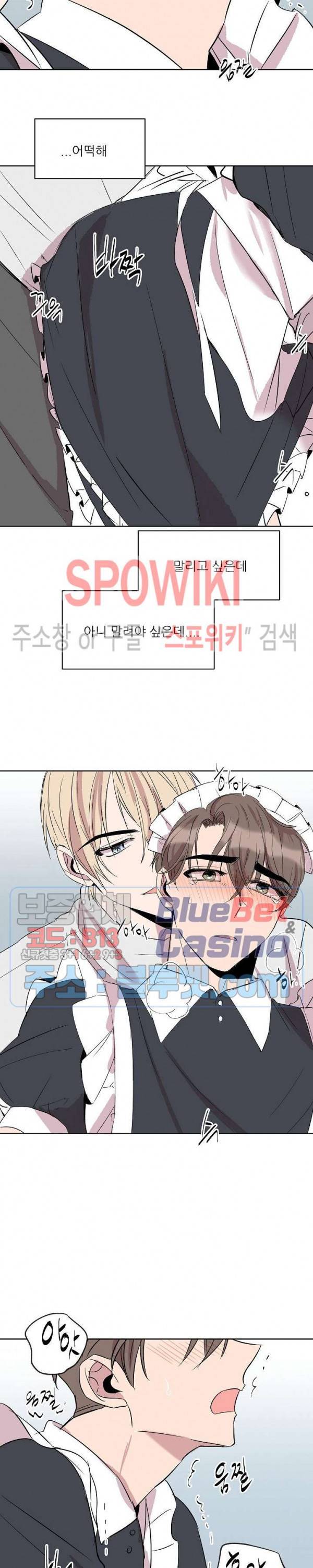 도와줘요, 아저씨! 6화 17
