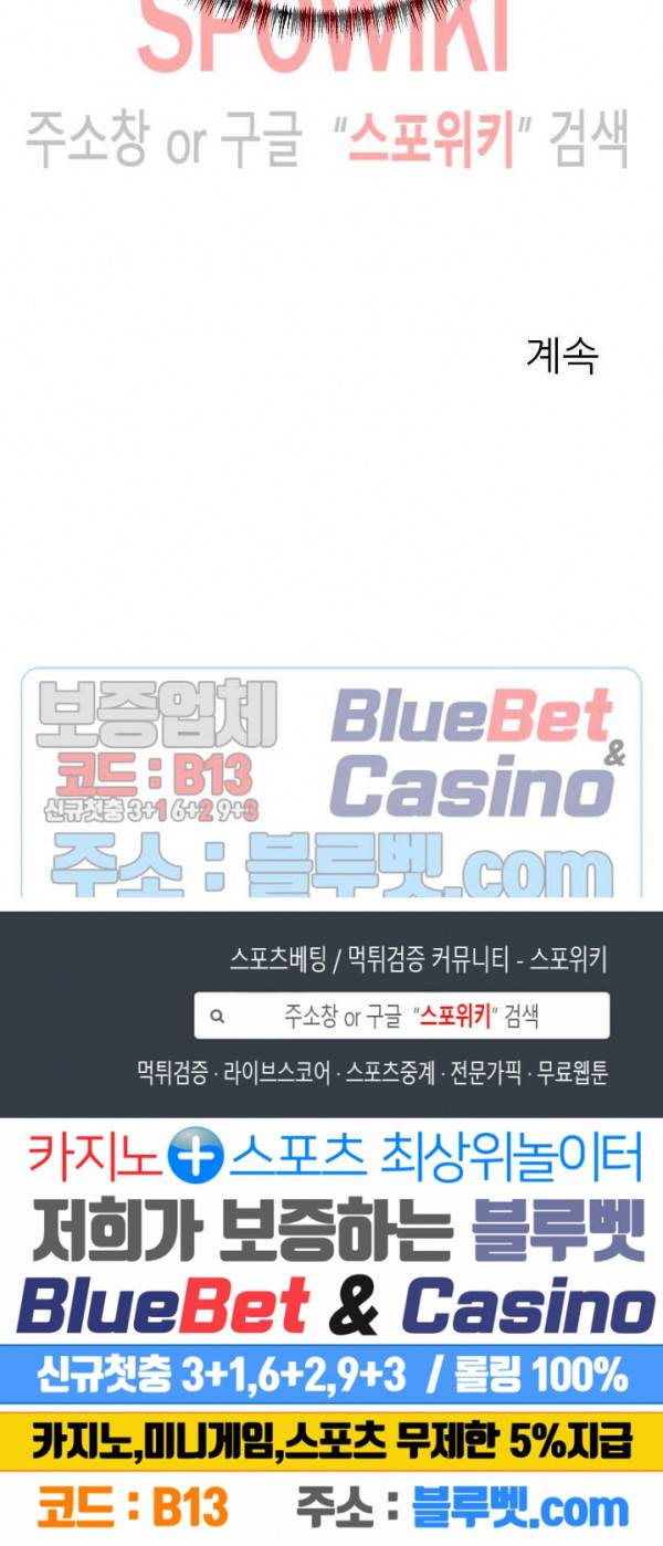 도와줘요, 아저씨! 6화 21