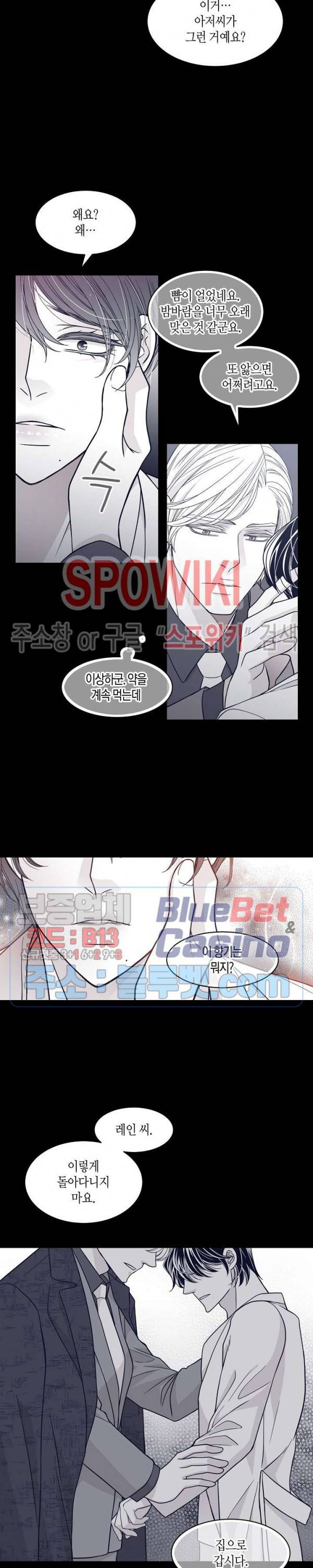 골드 그레이 (Gold gray) 49화 2