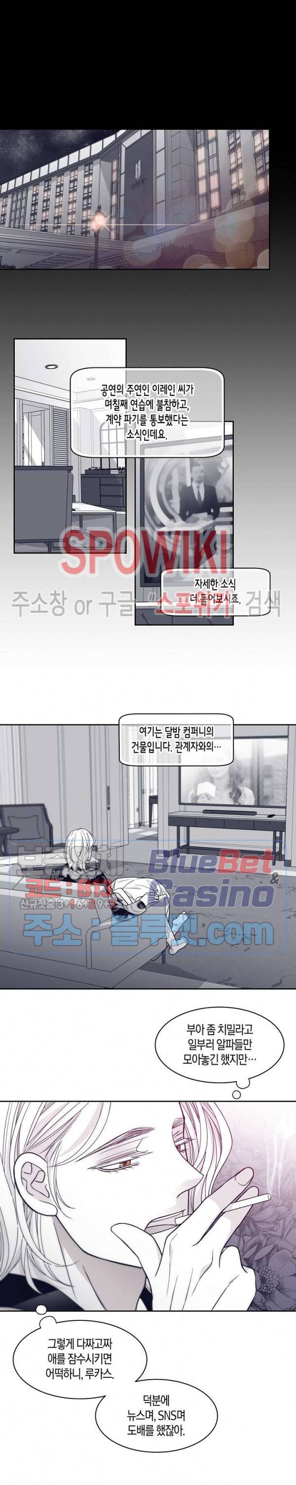 골드 그레이 (Gold gray) 49화 4