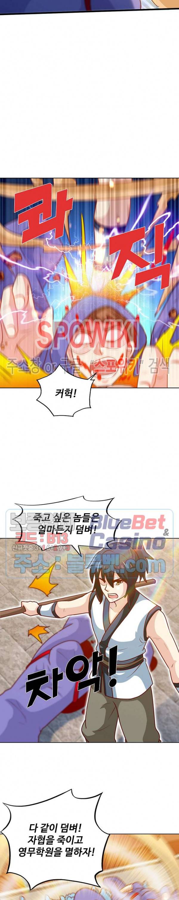 지존신마 85화 3