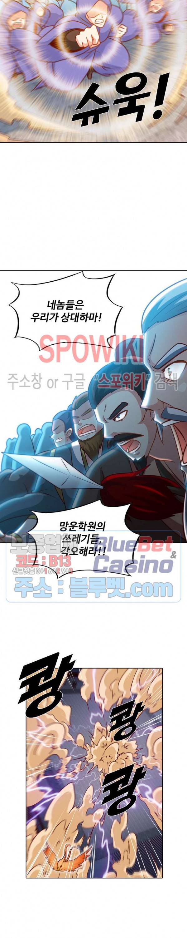지존신마 85화 4