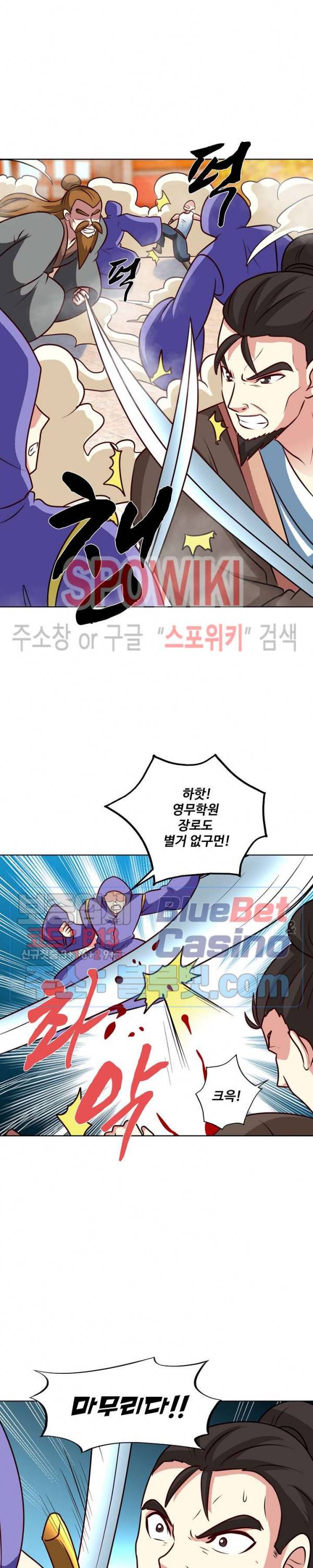 지존신마 85화 5