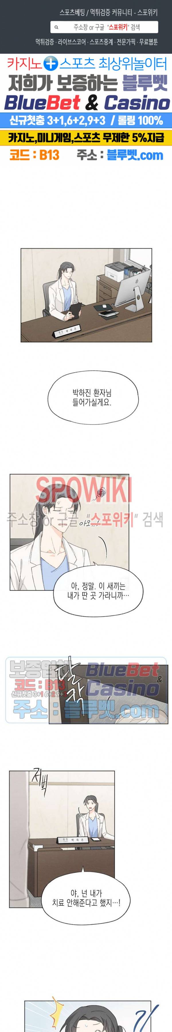 애증결핍 16화 1