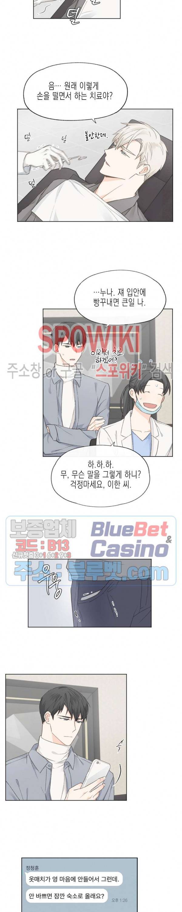 애증결핍 16화 3
