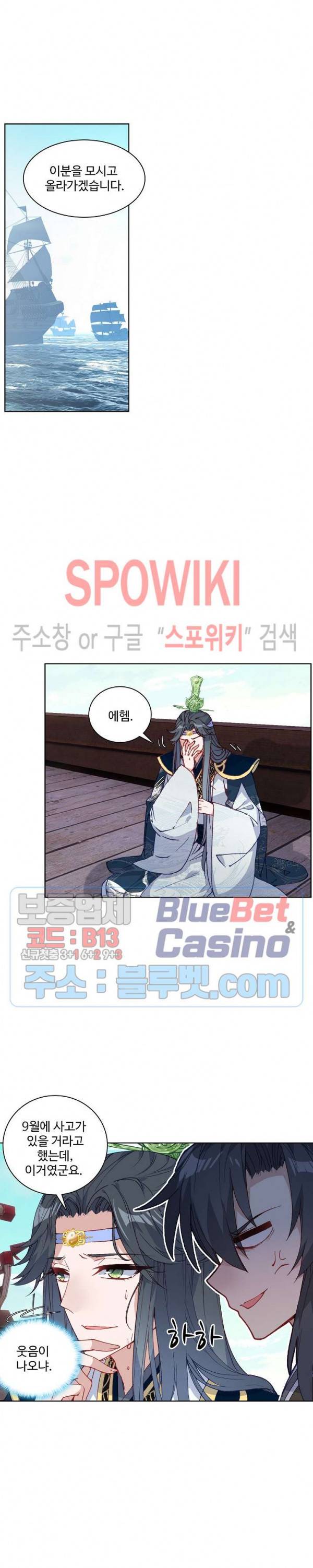 명나라로 돌아가 왕이 되기 63화 2