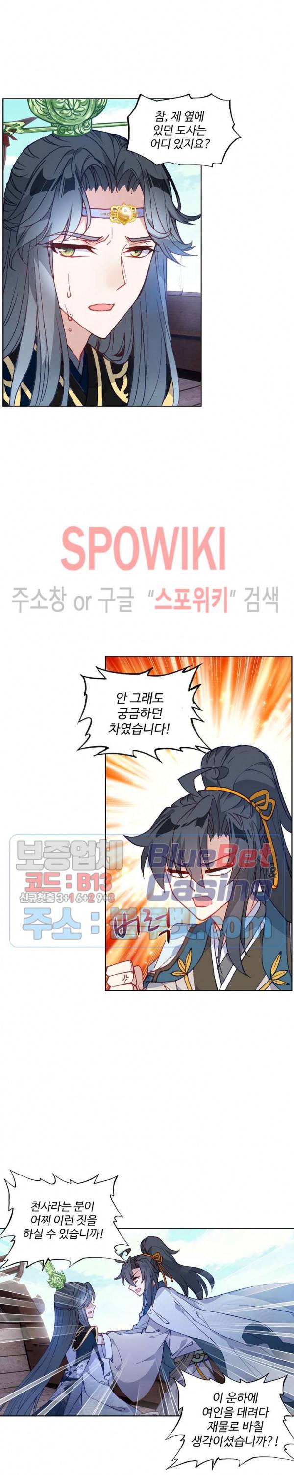 명나라로 돌아가 왕이 되기 63화 3