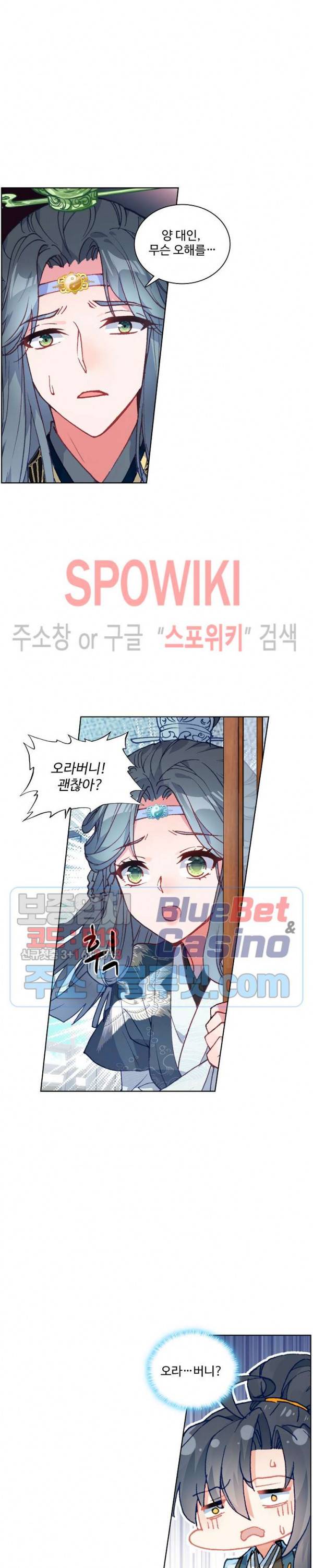 명나라로 돌아가 왕이 되기 63화 4
