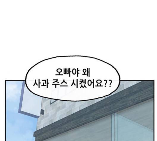 만물의 영장 62화 1