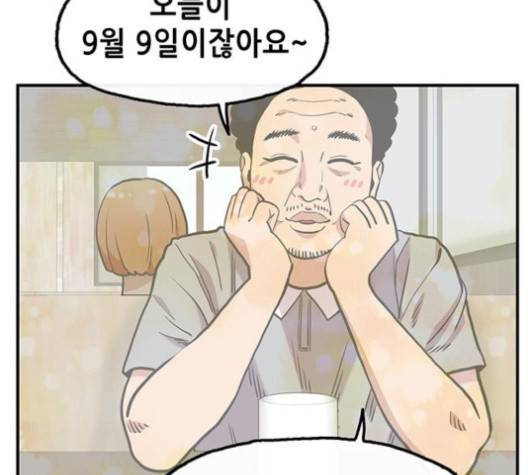 만물의 영장 62화 3
