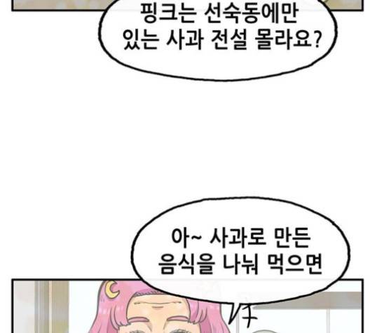 만물의 영장 62화 4