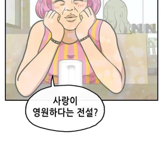 만물의 영장 62화 5