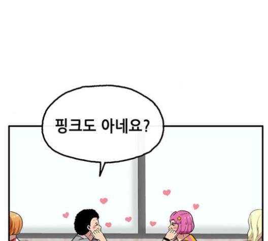 만물의 영장 62화 6