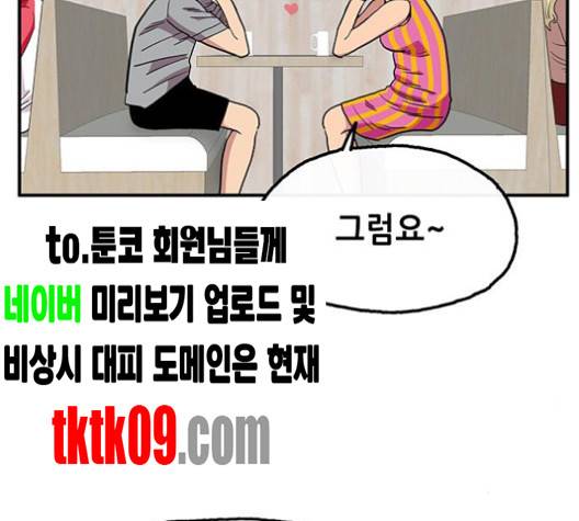 만물의 영장 62화 7