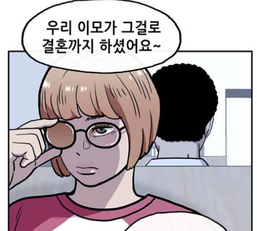 만물의 영장 62화 8