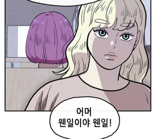 만물의 영장 62화 10