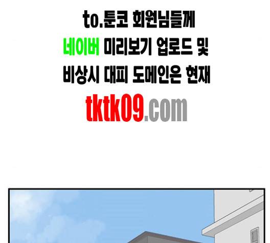 만물의 영장 62화 11