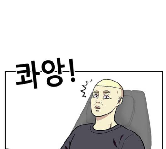 만물의 영장 62화 13