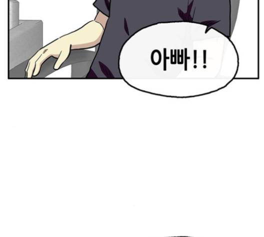 만물의 영장 62화 14