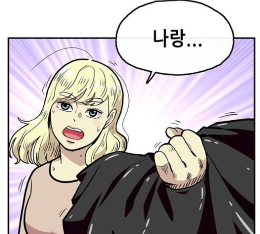 만물의 영장 62화 15