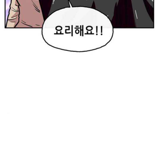 만물의 영장 62화 16